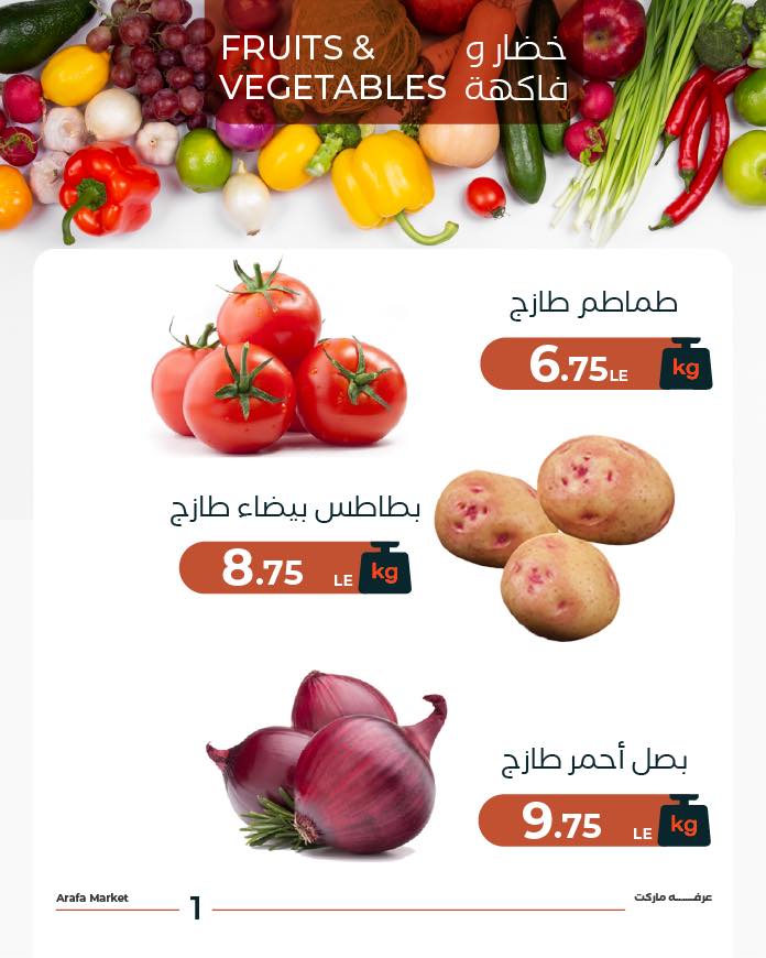 arafa-market offers from 17nov to 1nov 2025 عروض عرفة ماركت من 17 نوفمبر حتى 1 نوفمبر 2025 صفحة رقم 2